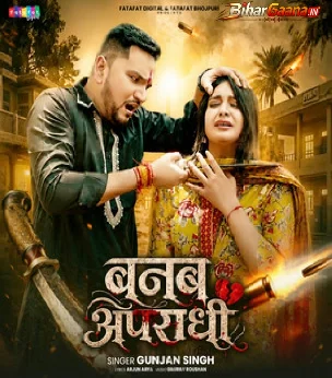 Banab Apradhi (Gunjan Singh)