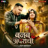Tohar Ba Kasam Hum Banab Apradhi