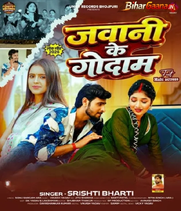Jawani Ke Godam