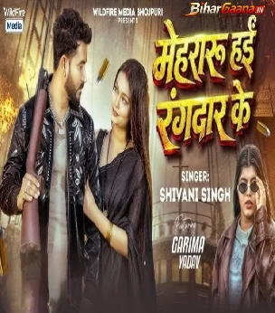 Mehraru Hai Rangdaar Ke (Shivani Singh)