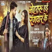 Meharau Hai Rangdaar Ke