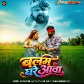 Balam Ghare Aawa