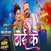 Toi Ke Video Song