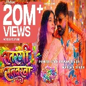 Satrangi Kaise Bhail Salvarwa Ae Gori Video Song