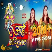Aahe Aaditmal (Savita Pandey,Karina Pandey) Video Song