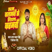 Kawna Kalamwa Se Likhala Karamawa (Pawan Singh, Priyanka Singh) Video Song