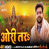 Ori Tar (Ankush Raja, Rajnandani Singh) Video Song