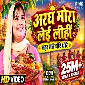 Aragh Mora Lei Lihin - Lahar Mare Dhire Dhire (Devi) Video Song