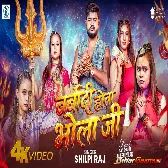 Barbadi Hota Ae Bhola Ji Video Song