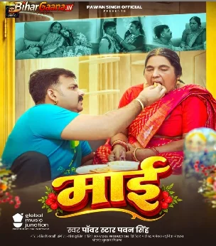 Maai (Pawan Singh)