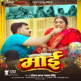 Maai (Pawan Singh)