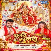Chunari Me Sunari (Khesari Lal Yadav)