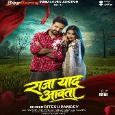 Raja Yaad Aawata (Ritesh Pandey)