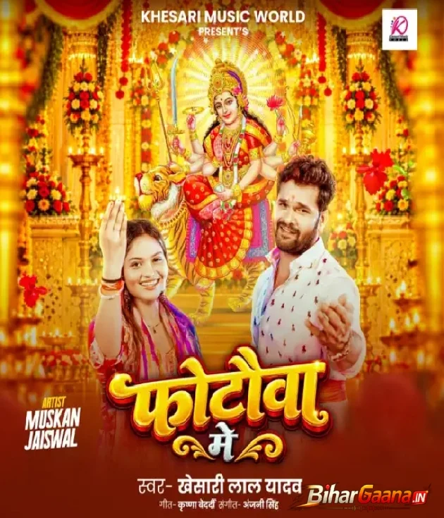 Kable Puji Dekh Ke Photauwa Me