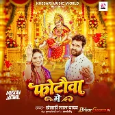 Photauwa Me (Khesari Lal Yadav)