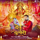 Dev Ke Dulari (Pawan Singh,Aavya Dubey)