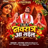 Navratra Aa Gail (Arvind Akela Kallu)