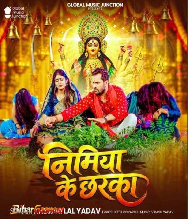 Nimiya Ke Chharka Maai