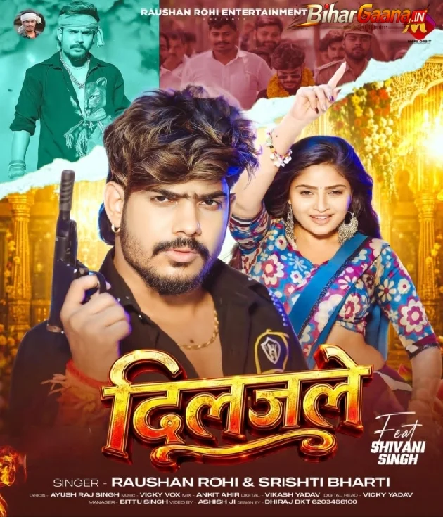 Diljale Ke Saka Niyan Karbau Dhamaka Ilaka Samsan Ho Jaitau