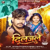 Diljale Ke Saka Niyan Karbau Dhamaka Ilaka Samsan Ho Jaitau