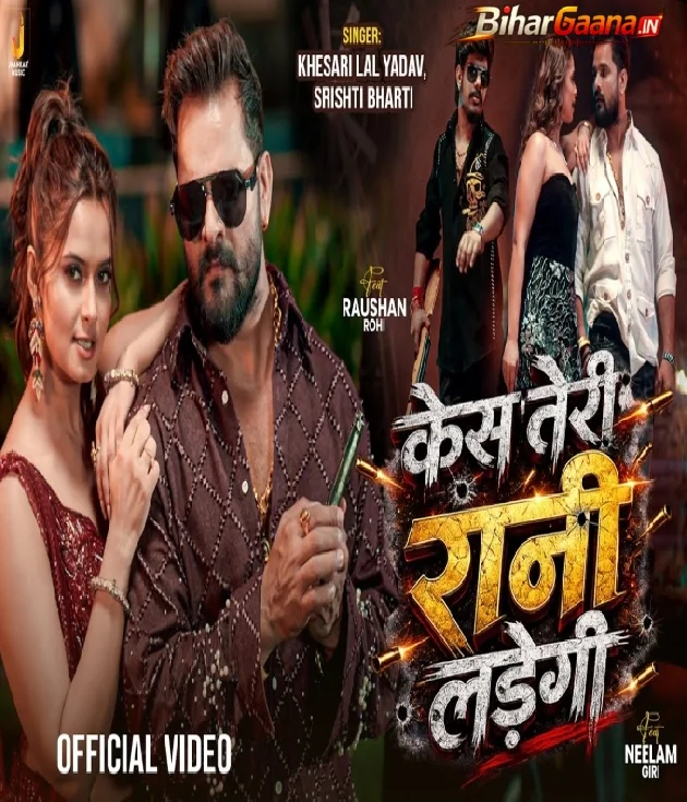 Case Lad Legi Jao Teri Rani Piya - Chot Mot Hot Ashi Kaand Rahtau Namwe Brand Rahtau