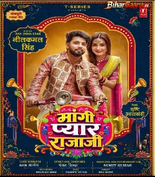 Mangi Pyaar Rajaji (Neelkamal Singh)