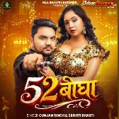 52 Bigha Ke Hiyau Jotwaiya Raat Bhar Banale Apan Saiya