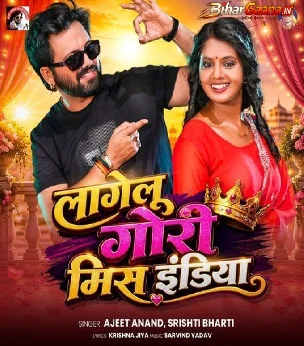 Lagelu Gori Miss India (Ajeet Anand, Shristi Bharti)