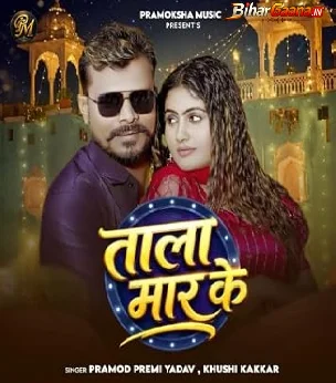Tala Maar Ke (Pramod Premi Yadav, Khushi Kakkar)