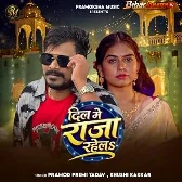 Dil Me Raja Tu Rahela