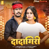 Jelwo Me Chala Halai Hamre Dadagiri Ge
