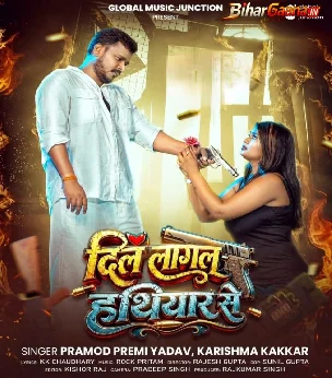 Dil Lagal Hathiyaar Se (Pramod Premi Yadav, Karishma Kakkar)