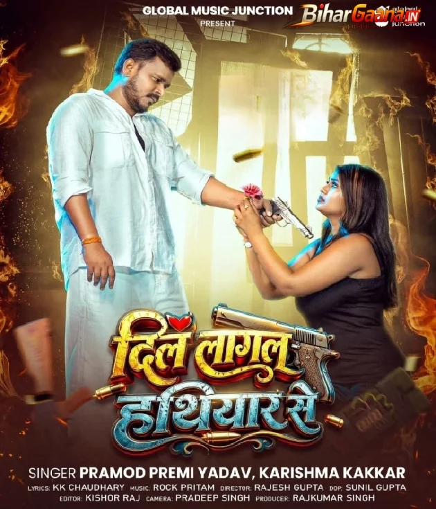 Dil Lagal Hathiyaar Se Ta Laiki Ka Hoi