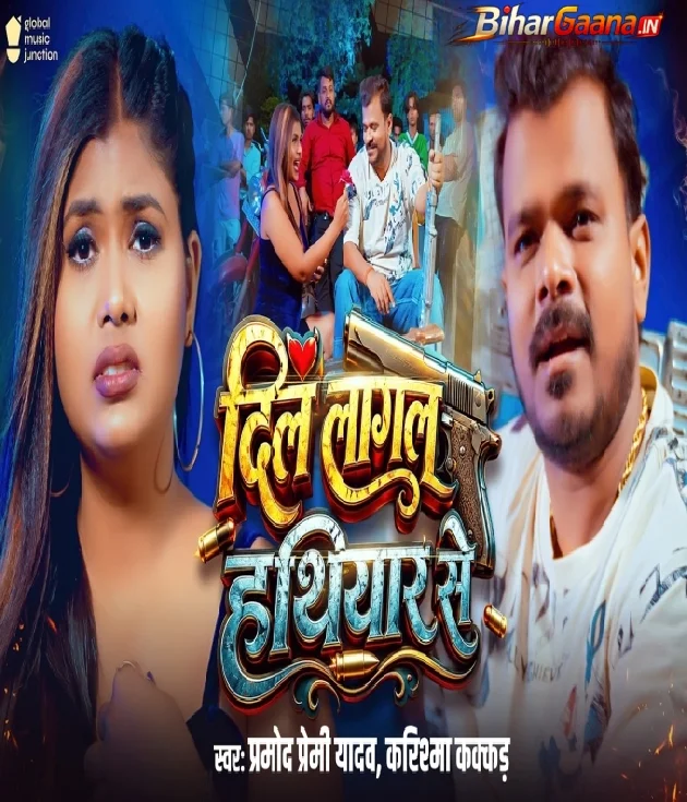Dil Lagal Hathiyaar Se Ta Laiki Ka Hoi