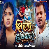 Dil Lagal Hathiyaar Se Pramod Premi Yadav, Karishma Kakkar Video Song