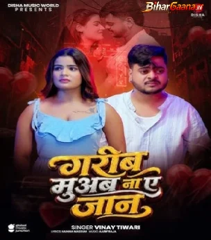 Garib Muab Na Ae Jaan (Vinay Tiwari)