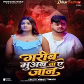 Garib Paida Bhail Bani Garib Muab Na Ae Jaan