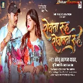 Aso Ke Lagan Me Ae Suga Suganiya Tohar Ud Jaai Ho