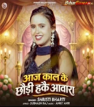 Aaj Kal Ke Chhauri Hakai Awara (Shristi Bharti)