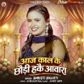 Aaj Kal Ke Chhauri Hakai Awara Laga Deto Najariya Ji