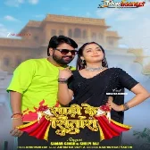 Saree Ke Sitara Chamak Uthe Anagana