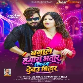 Banale Hamara Bhatar Likh Debau Bihar