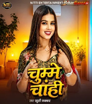 Chumme Chahi (Khushi Kakkar)