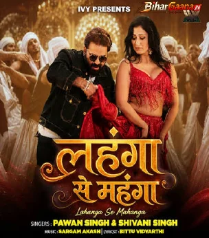 Lahanga Se Mahanga (Pawan Singh, Shivani Singh)