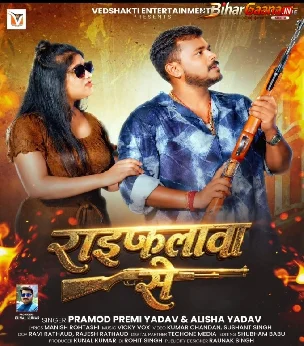 Raifalwa Se (Pramod Premi Yadav,Alisha Yadav)