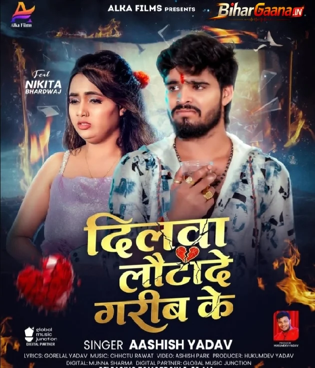 Dilwa Lautade Gareev Ke