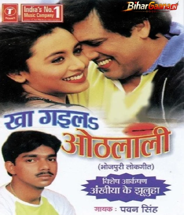 Ketna Din Se Ego Laiki Ke Rahi Fera Me Hum Lagal