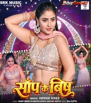 Saanp Ke Bish (Shivani Singh)