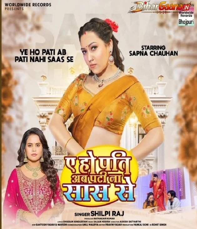 Ye Ho Pati Ab Pati Nahi Saas Se