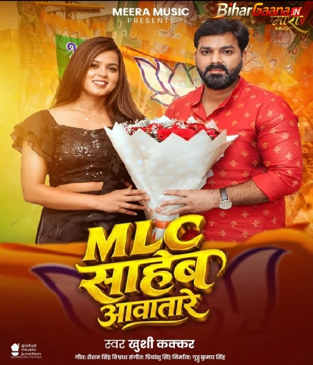 MLC Saheb Aawtare